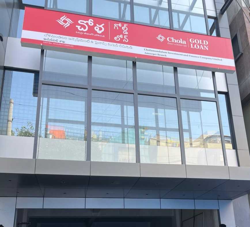 Chola Gold Loan in Ameerpet, Hyderabad