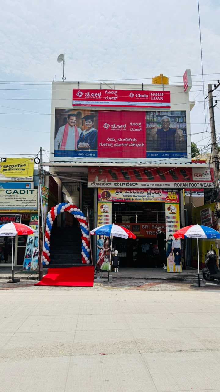 Chola Gold Loan in Bidadi, Bengaluru