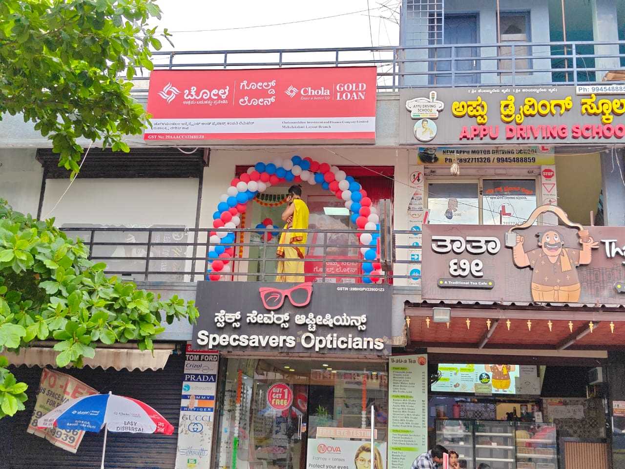 Chola Gold Loan in Mahalakshmi Layout, Bengaluru