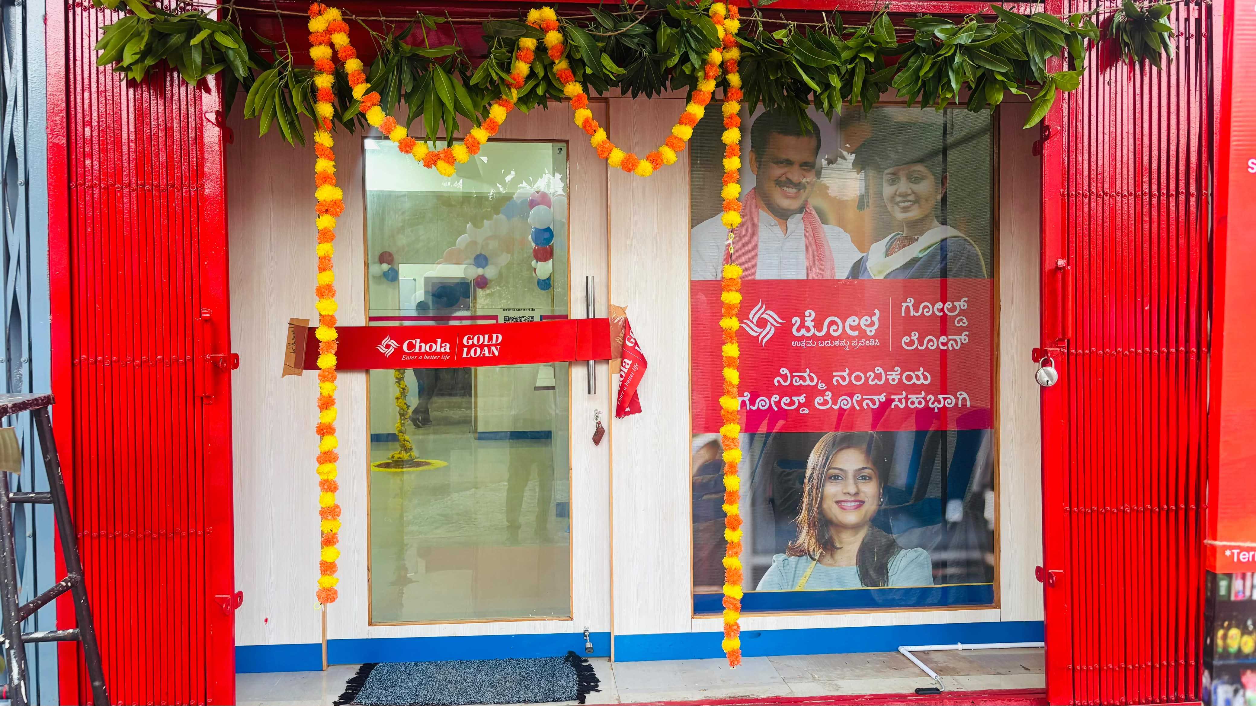 Chola Gold Loan in Srinivaspur, Kolar