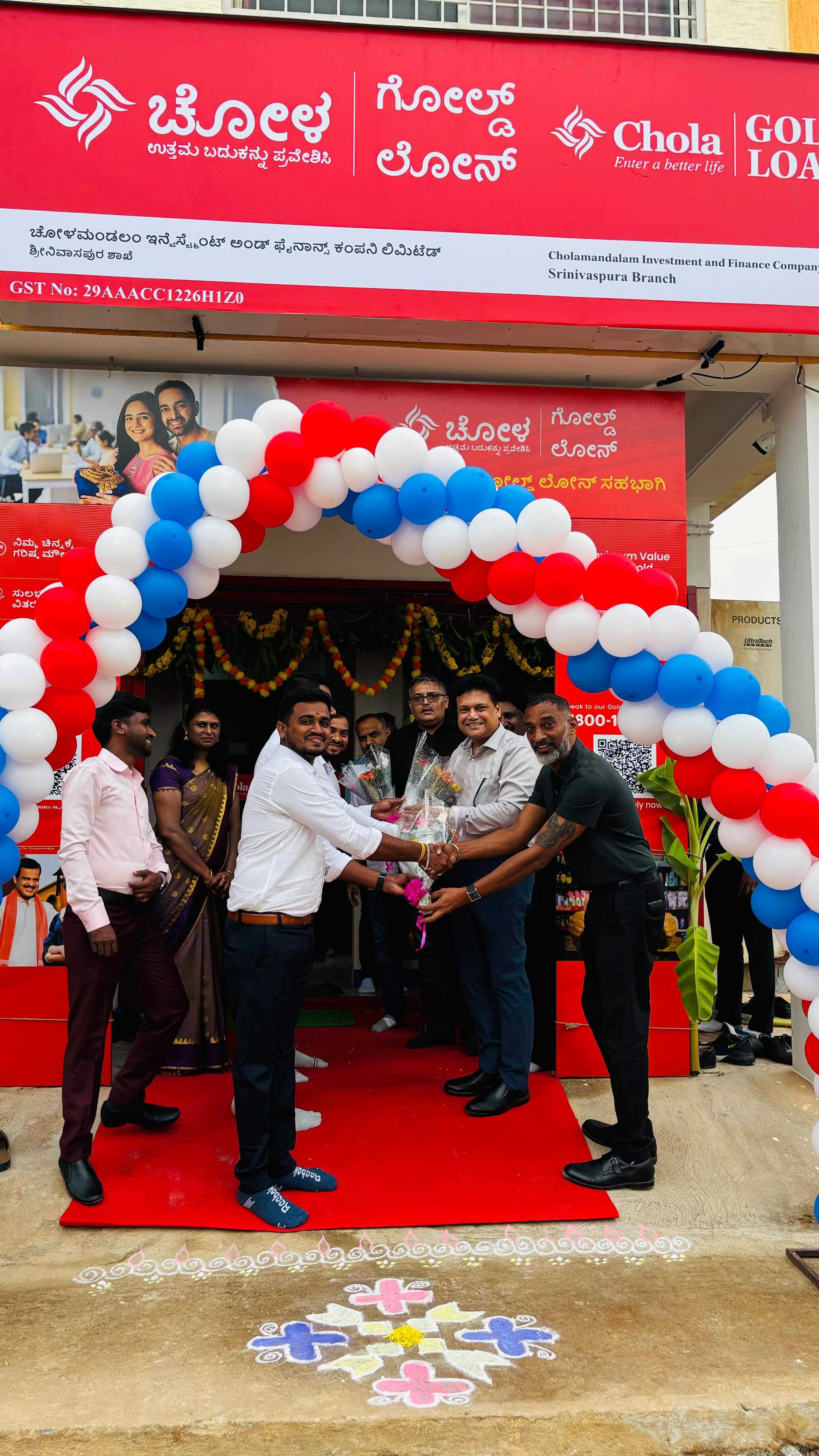 Chola Gold Loan in Srinivaspur, Kolar