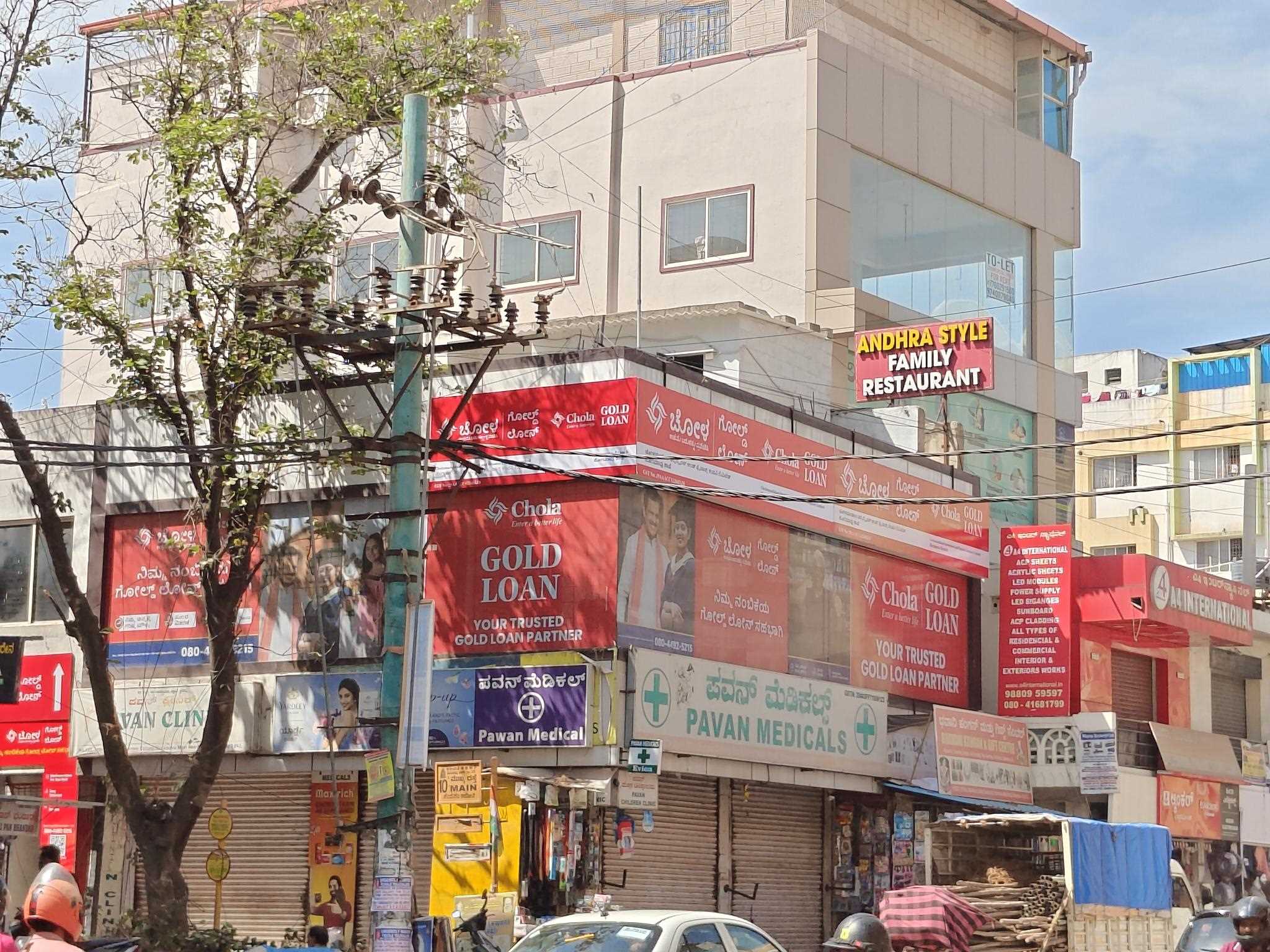 Chola Gold Loan in Horamavu, Bengaluru