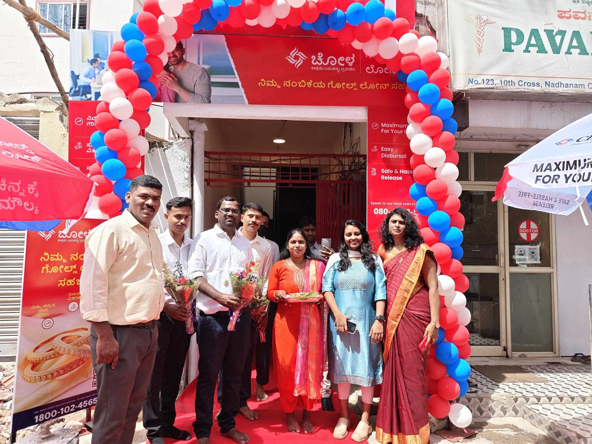 Chola Gold Loan in Horamavu, Bengaluru