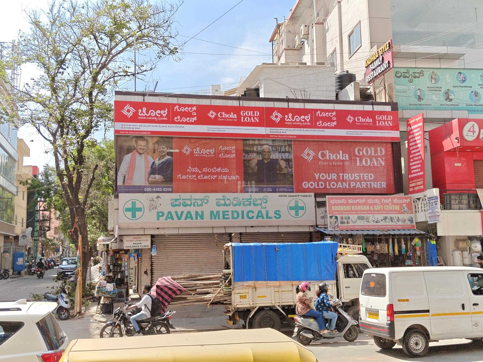 Chola Gold Loan in Horamavu, Bengaluru