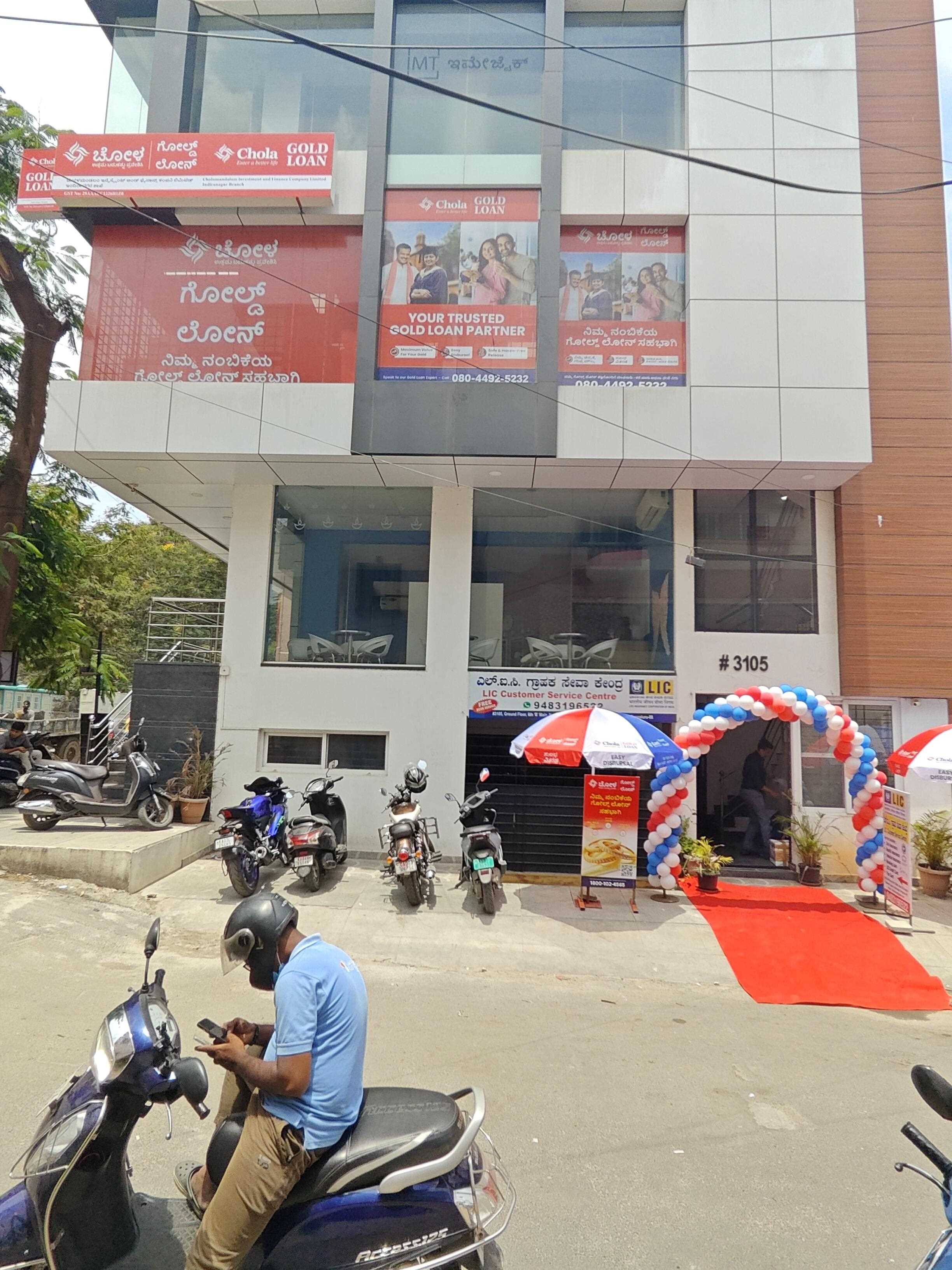 Chola Gold Loan in Indiranagar, Bengaluru