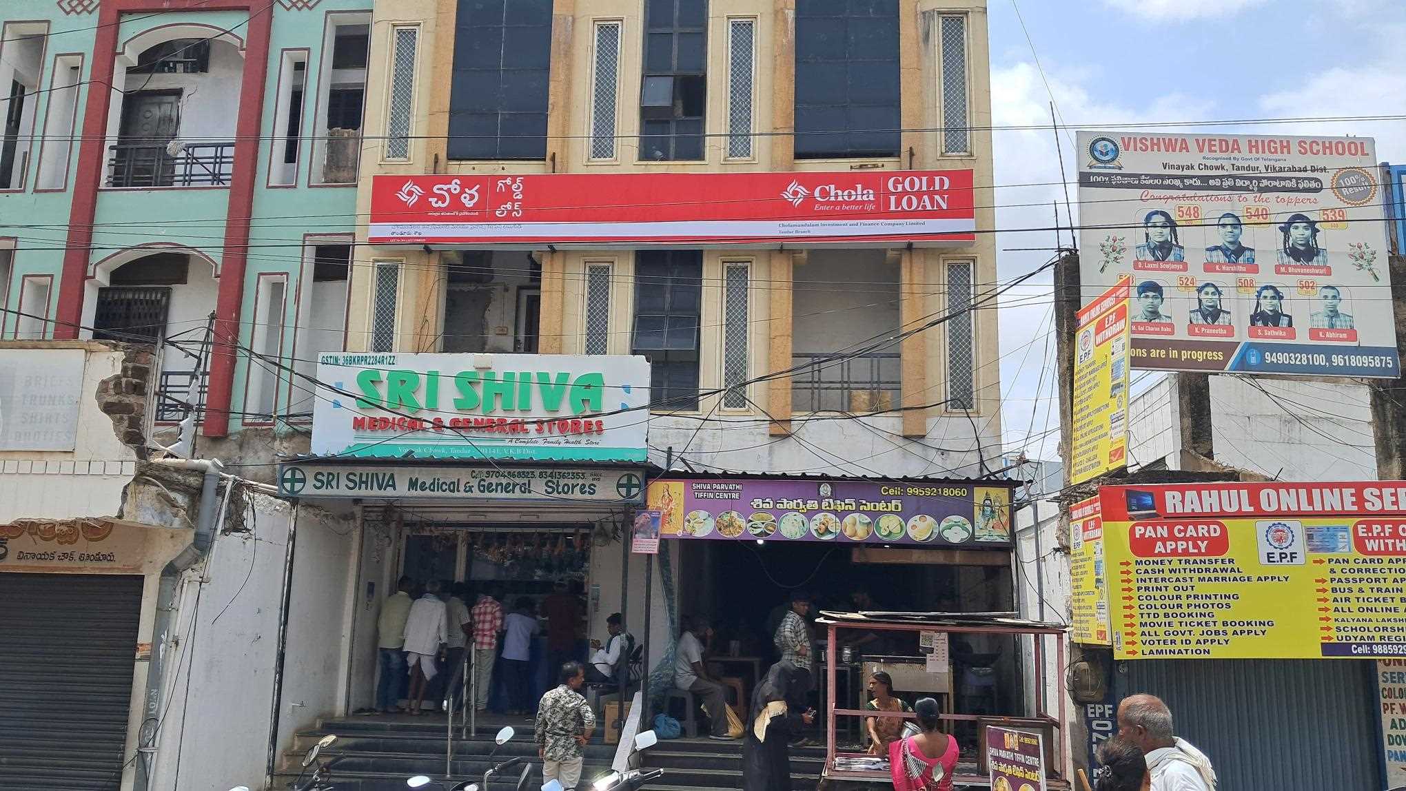 Chola Gold Loan in Tandur, Vikarabad
