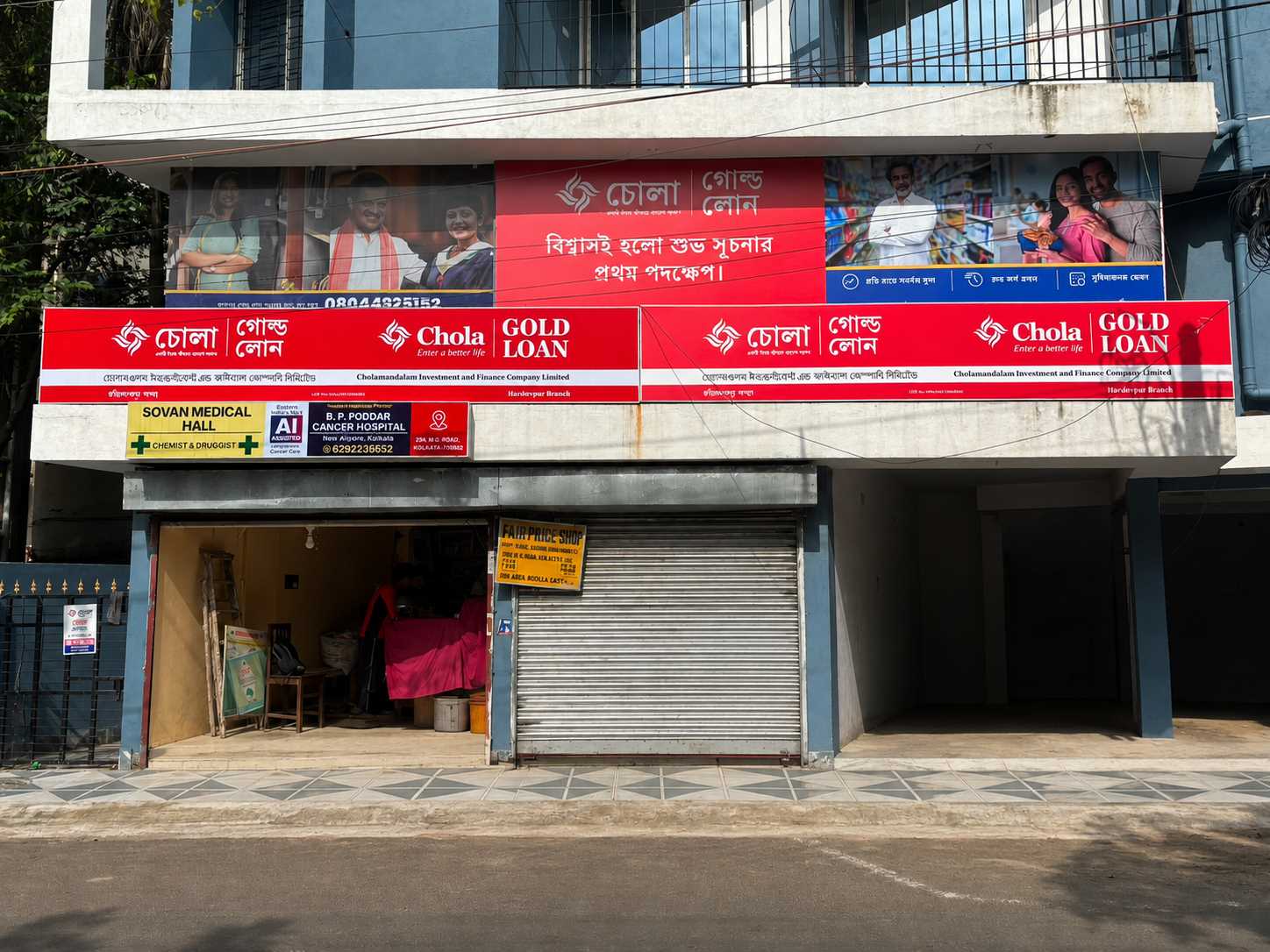 Chola Gold Loan in Opp. to Apanjan Club, Kolkata