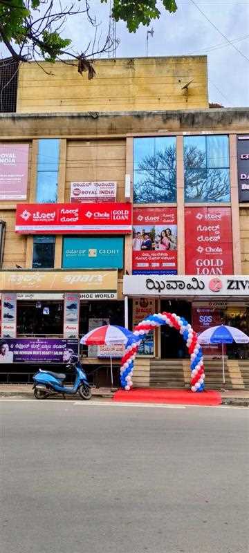 Chola Gold Loan in Vidyaranyapura, Bengaluru