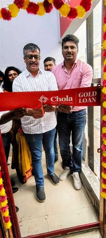 Chola Gold Loan in Vidyaranyapura, Bengaluru
